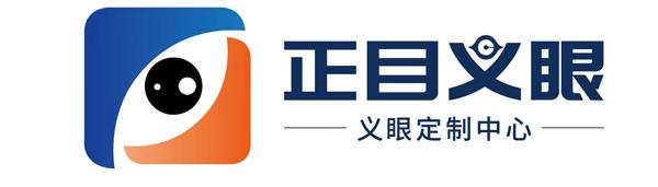秦皇岛义眼定制哪家好